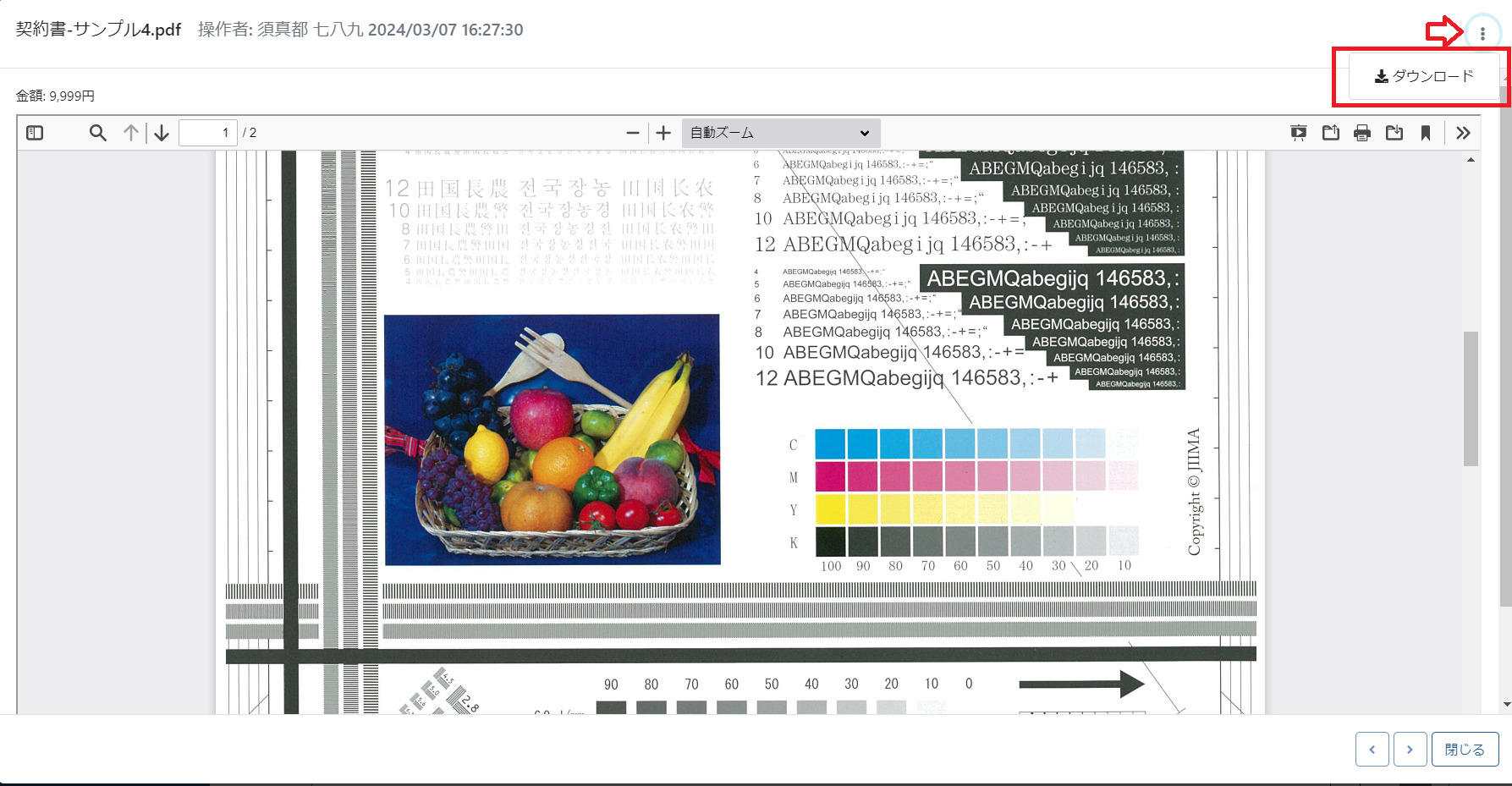 ダウンロードボタン ダウンロードボタン