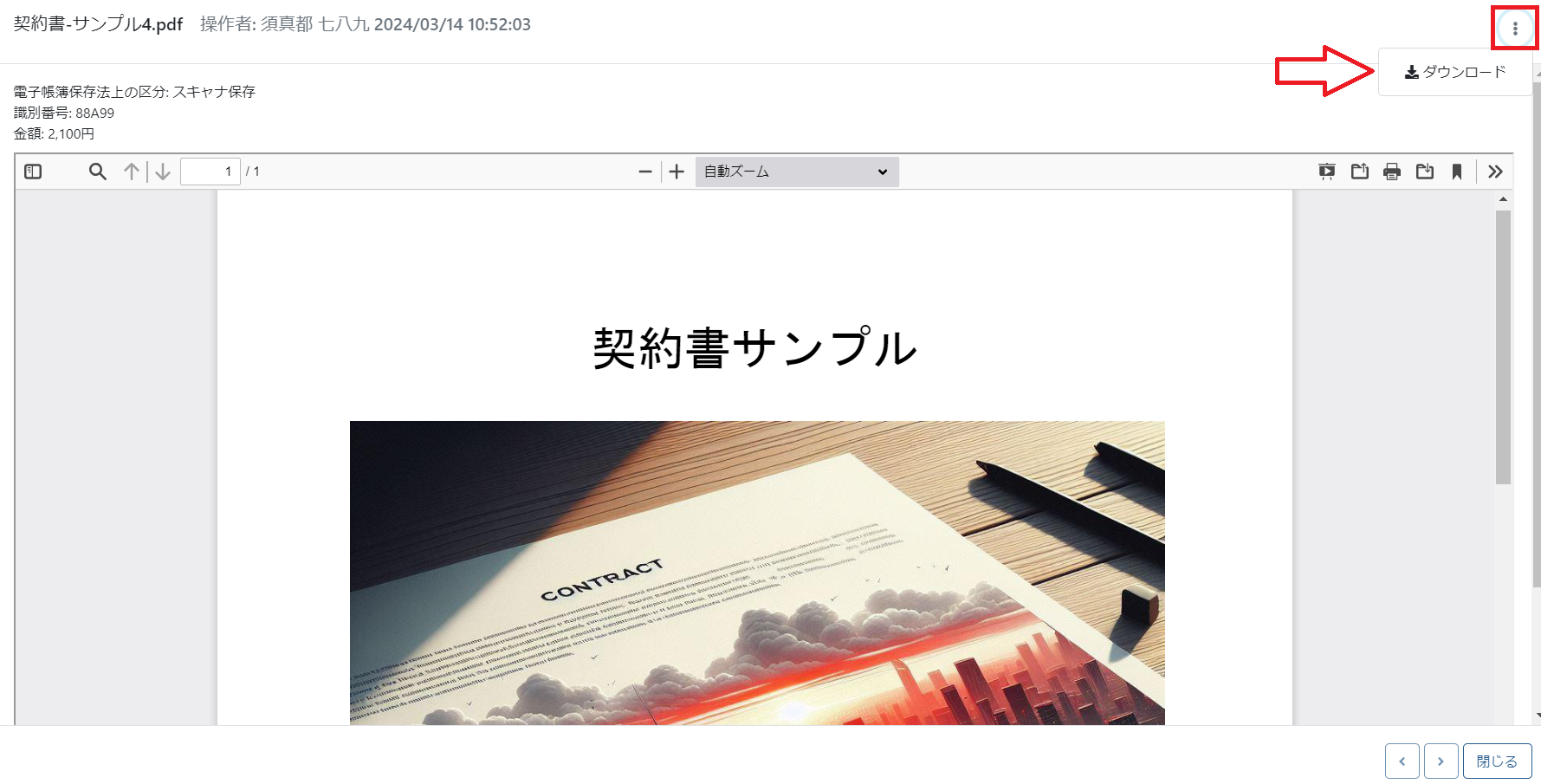 過去バージョンの書類をダウンロード 過去バージョンの書類をダウンロード