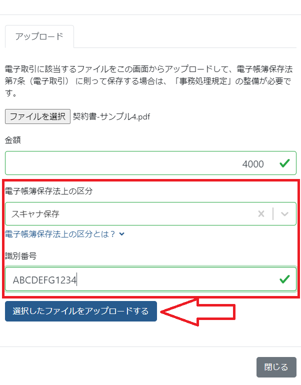 識別番号の入力 識別番号の入力