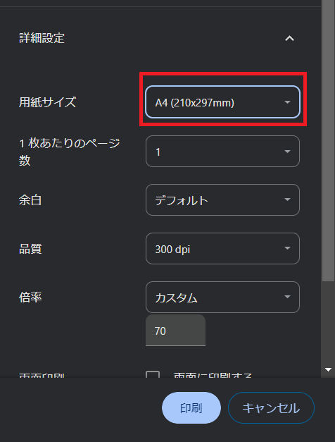 用紙サイズの設定 用紙サイズの設定