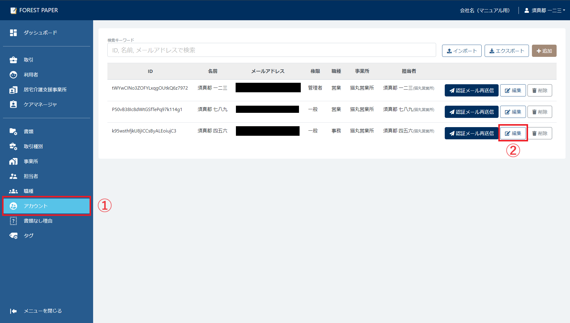編集ボタン 編集ボタン
