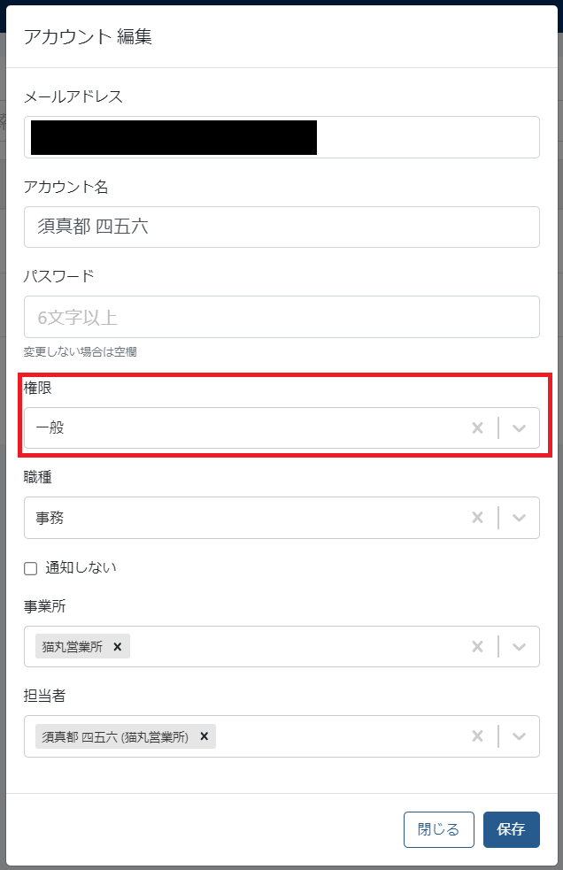 編集フォーム 編集フォーム
