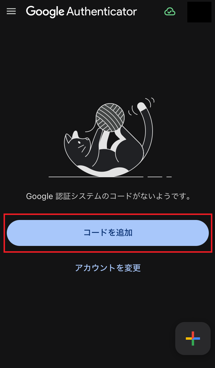 コードを追加 コードを追加