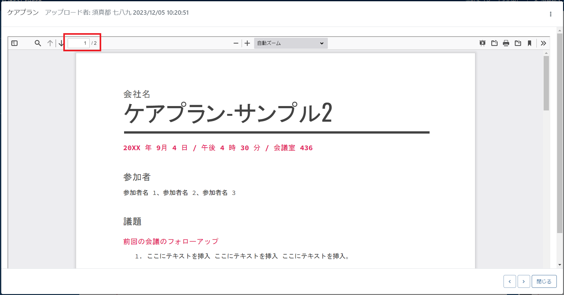 追加でアップロード出来たか確認 追加でアップロード出来たか確認