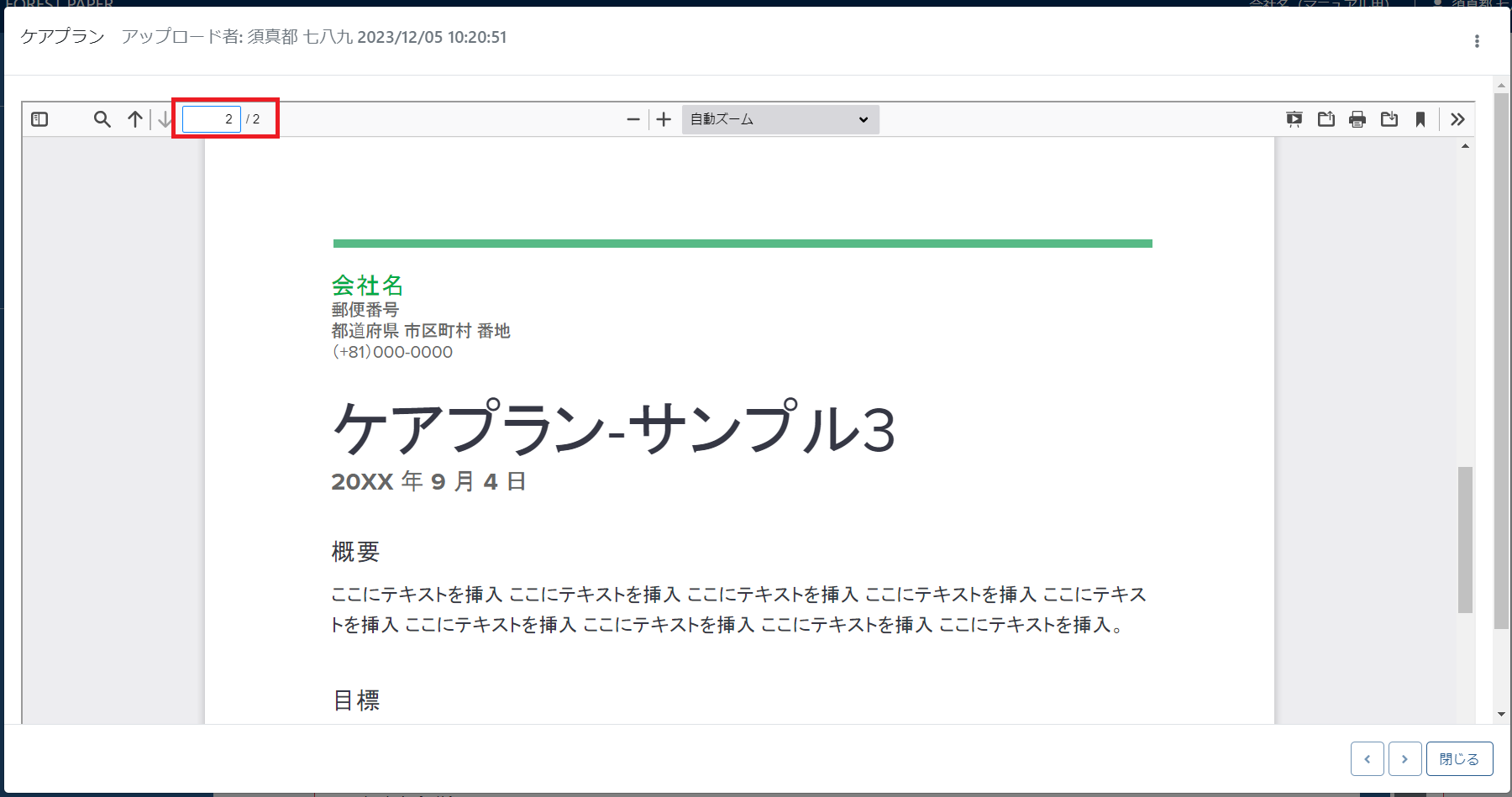 追加でアップロード出来たか確認 追加でアップロード出来たか確認