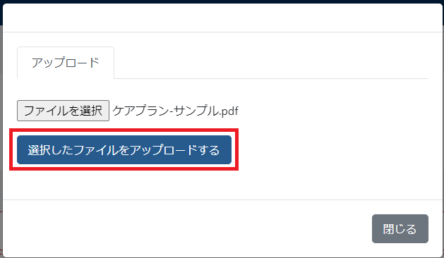 追加ボタン 追加ボタン