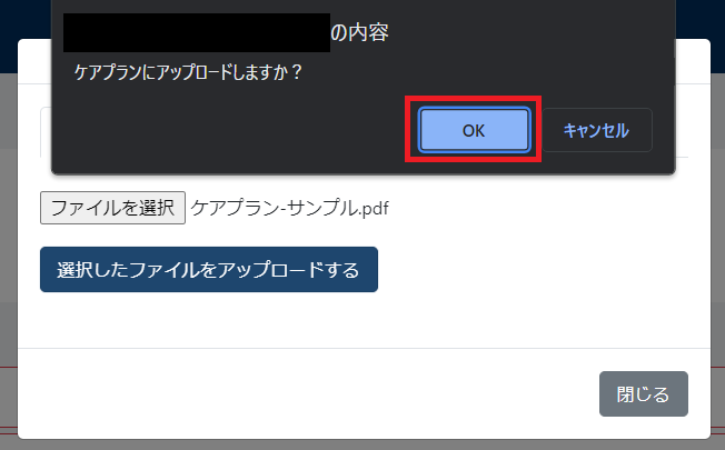 最終確認 最終確認