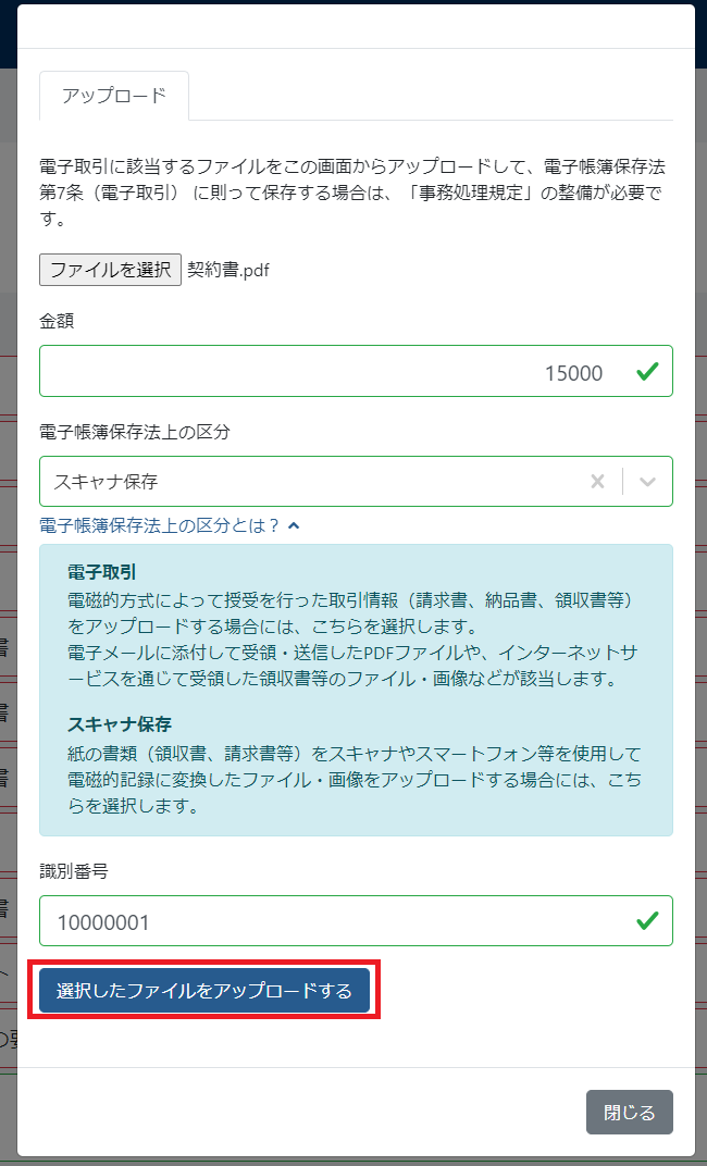 フォームの入力 フォームの入力