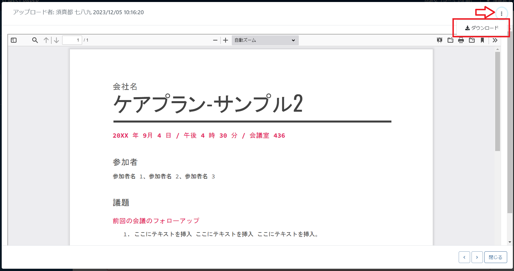 ダウンロード可能 ダウンロード可能