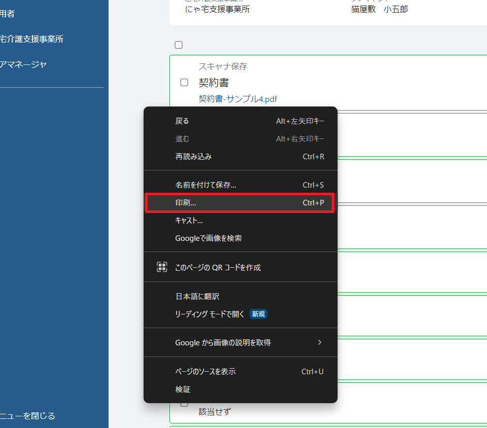 Chrome印刷 Chrome印刷