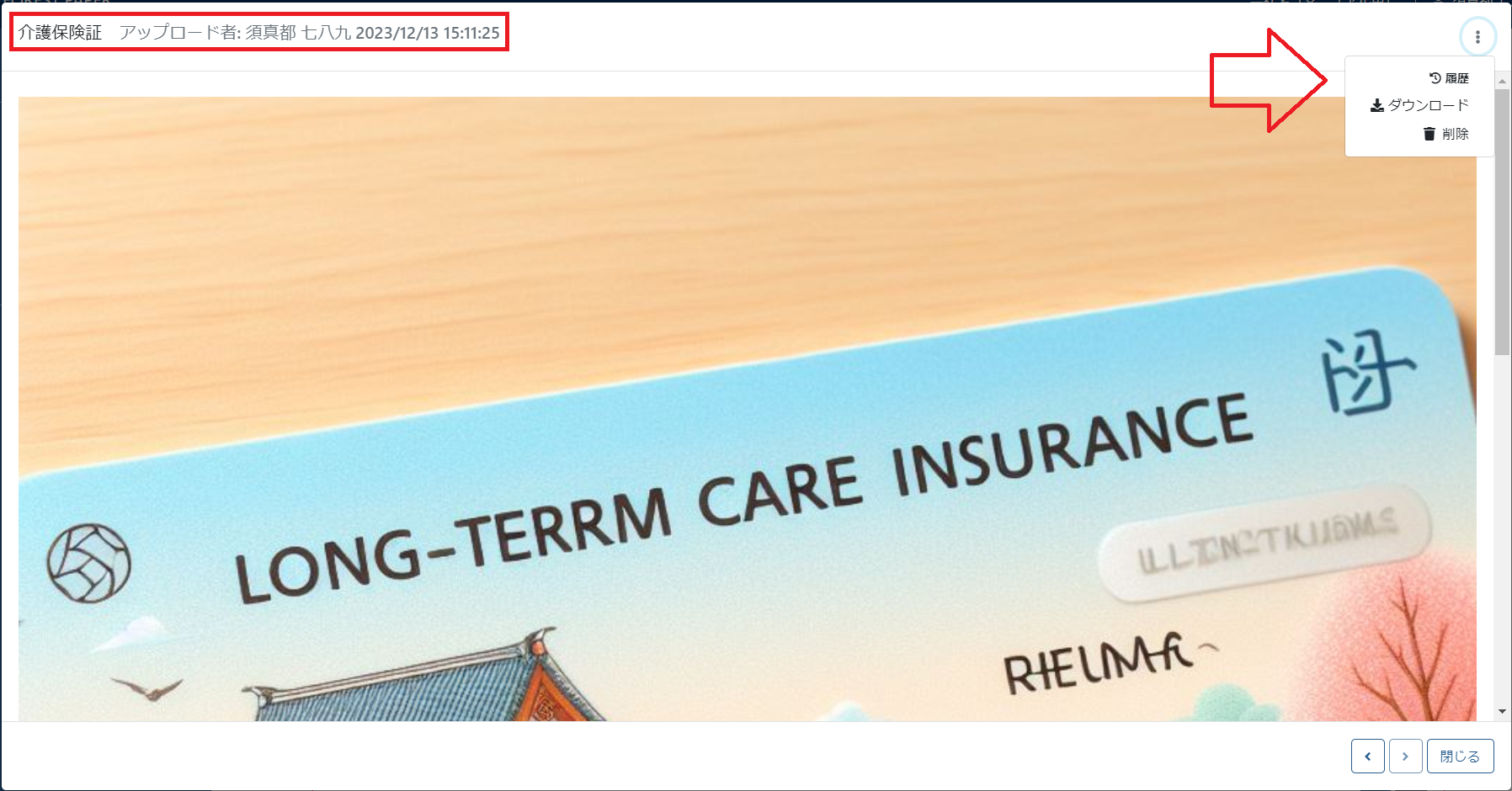 一般書類のJPGプレビュー 一般書類のJPGプレビュー