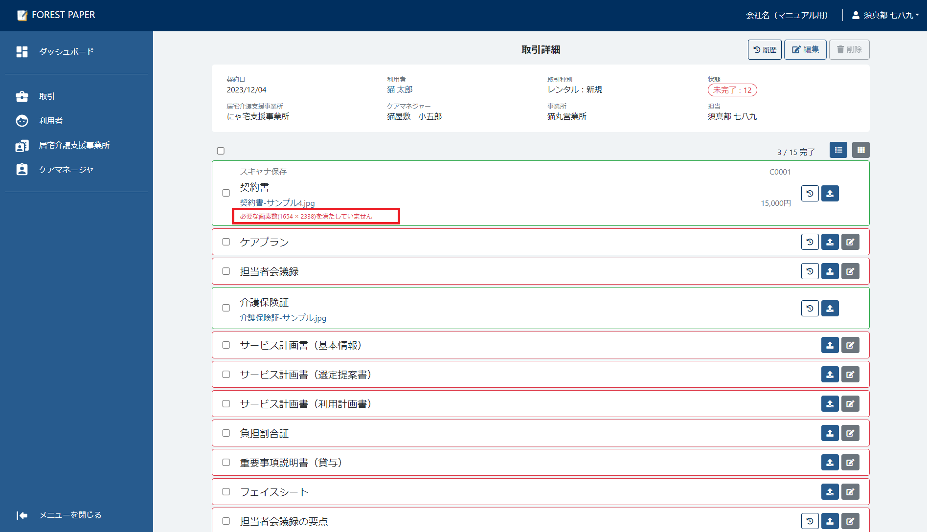 重要書類のJPGでエラー 重要書類のJPGでエラー
