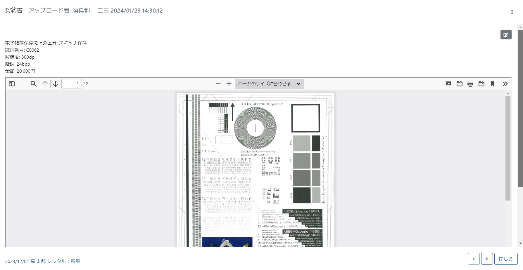 ページに合わせる ページに合わせる