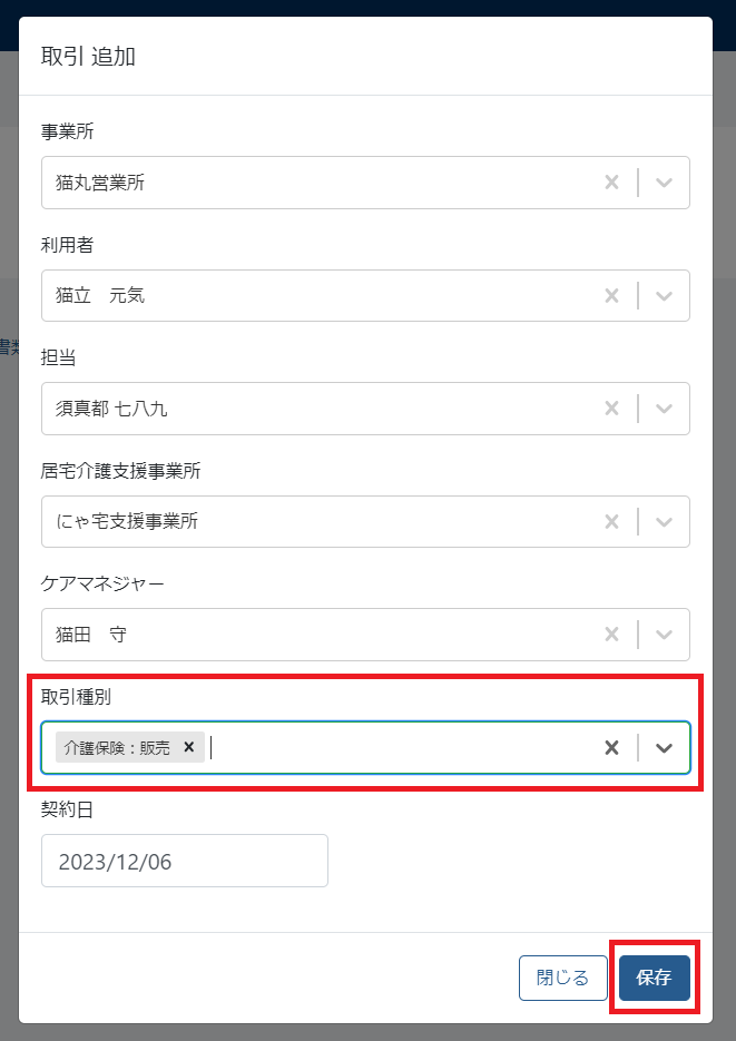 利用者情報入力 利用者情報入力