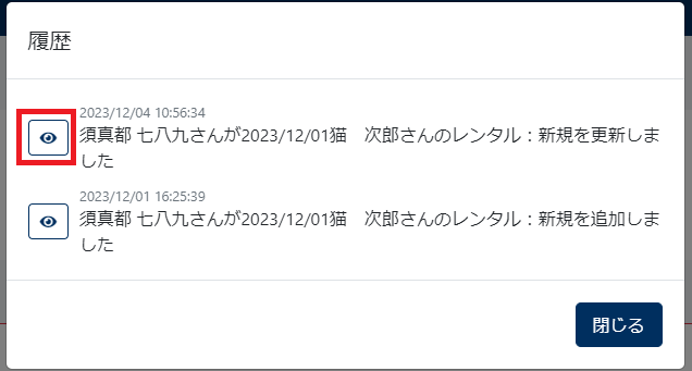 プレビューボタン